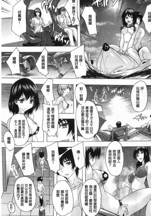Haramase no Heya 被授孕的部屋 - Page 175