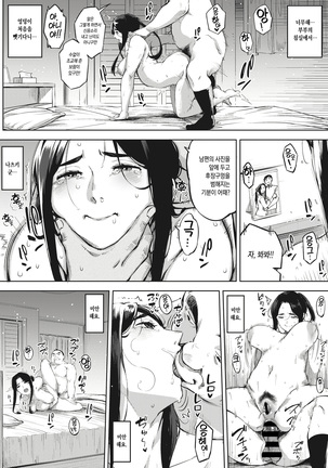 Hitozuma wa Yoru ni Naku Kouhen | 유부녀는 밤에 운다 후편 Page #4