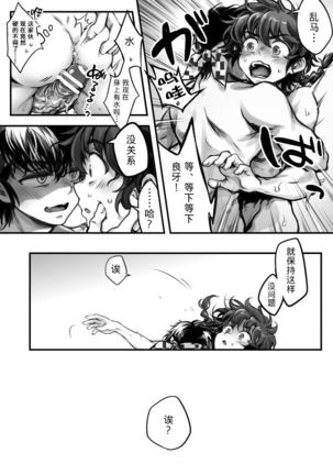 RyoRan Ero Manga Page #34