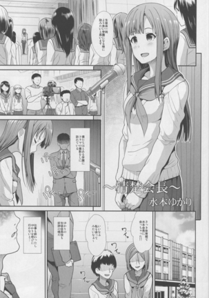 Seifuku Seikou ~Kanzaki Ranko & Mizumoto Yukari~ Page #16