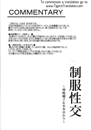 Seifuku Seikou ~Kanzaki Ranko & Mizumoto Yukari~ - Page 15