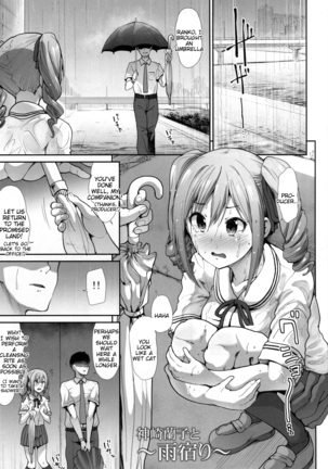 Seifuku Seikou ~Kanzaki Ranko & Mizumoto Yukari~ Page #2