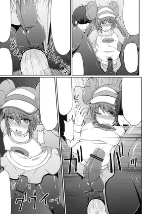 Pokémon Trainer wa Otokonoko!? Page #16