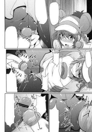 Pokémon Trainer wa Otokonoko!? Page #9