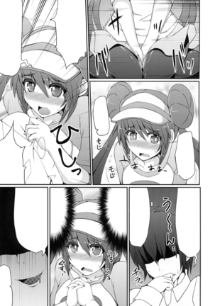 Pokémon Trainer wa Otokonoko!? Page #6