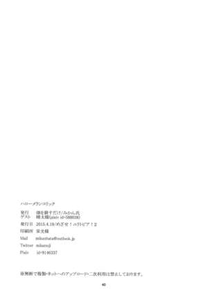 Hello Melancholic - Page 42