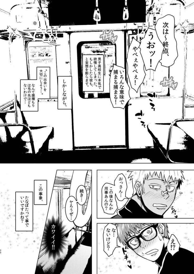たなぼた