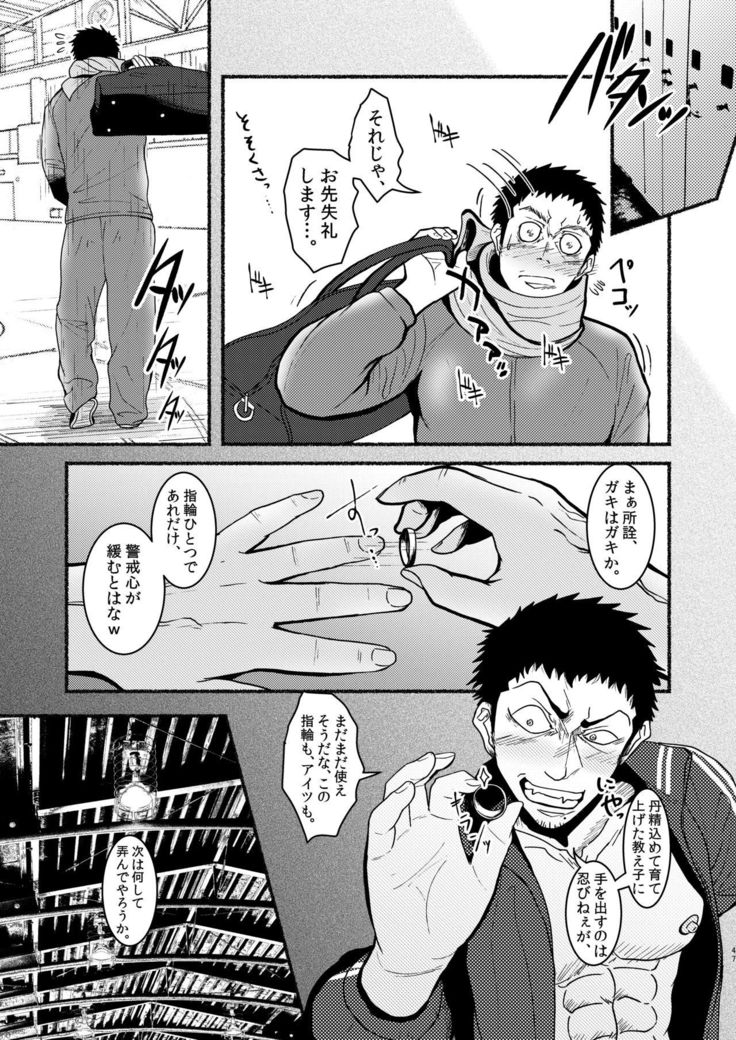 たなぼた