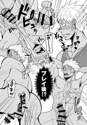 たなぼた Page #20