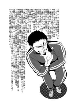 たなぼた Page #48