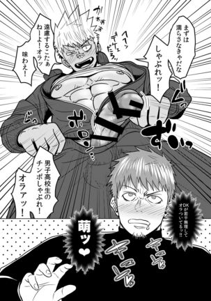 たなぼた Page #29