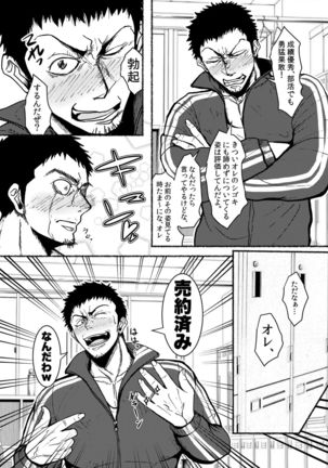 たなぼた Page #37