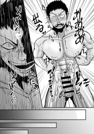 たなぼた Page #46