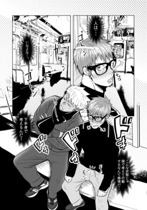 たなぼた Page #23