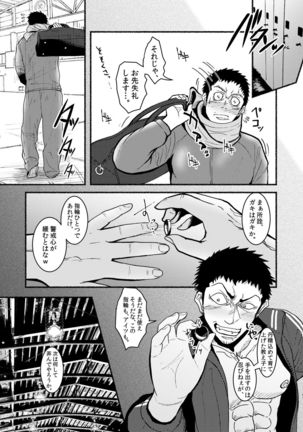 たなぼた Page #47