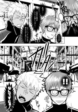 たなぼた Page #22