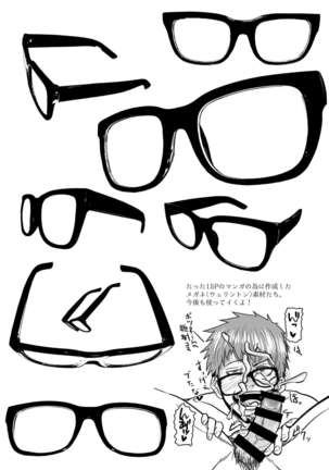 たなぼた Page #32