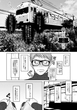 たなぼた Page #17