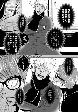 たなぼた Page #19