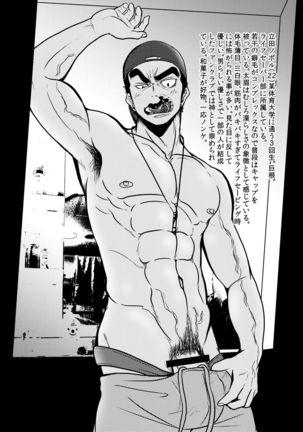 たなぼた Page #16