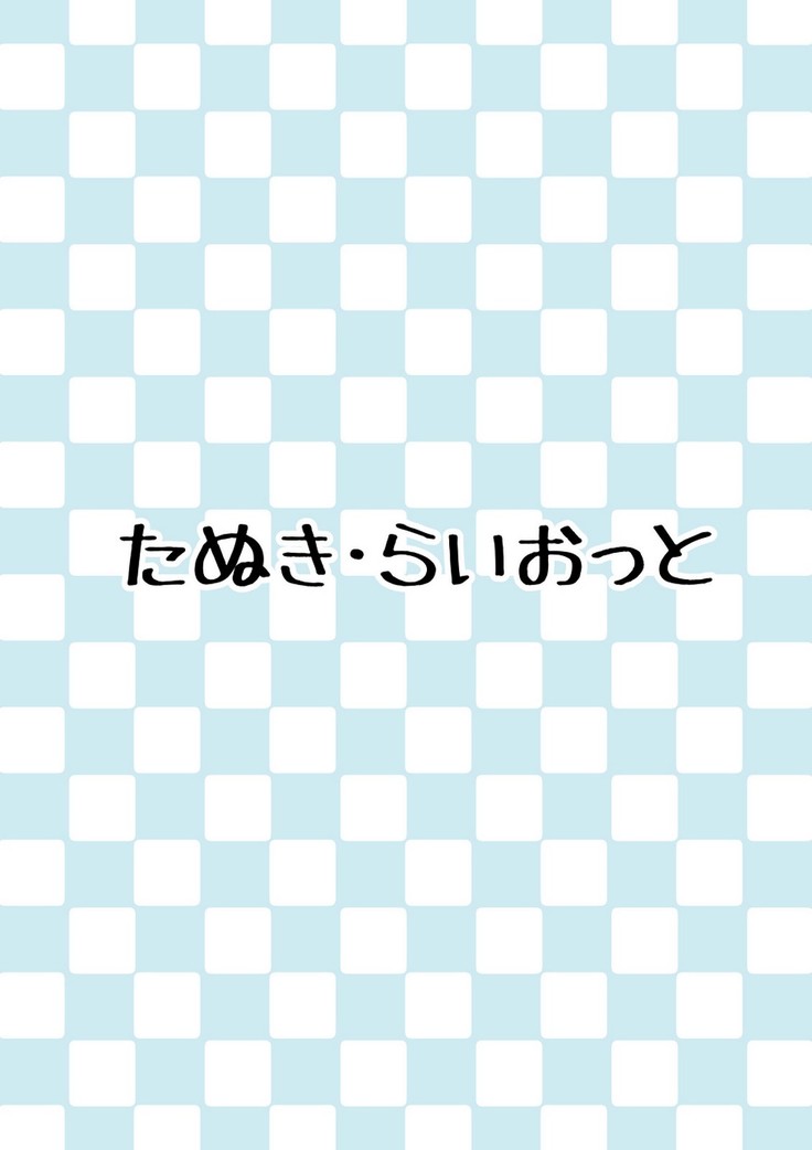 Dragon no Nichijou Seikatsu