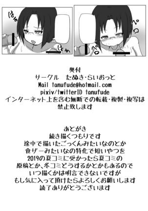 Dragon no Nichijou Seikatsu - Page 21