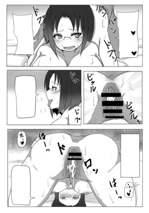 Dragon no Nichijou Seikatsu Page #17