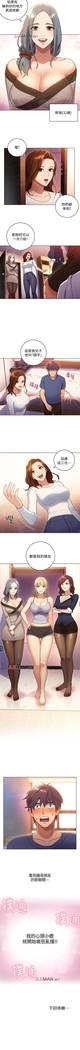 【周二连载】继母的朋友们（作者：Red-A&頸枕） 第1~42话
