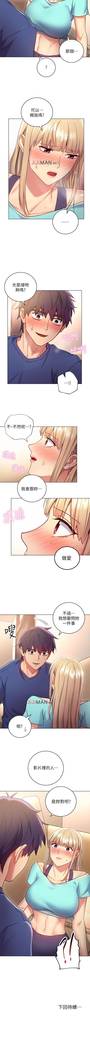 【周二连载】继母的朋友们（作者：Red-A&頸枕） 第1~42话