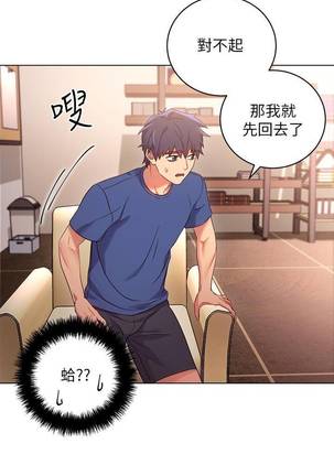 【周二连载】继母的朋友们（作者：Red-A&頸枕） 第1~42话 Page #89