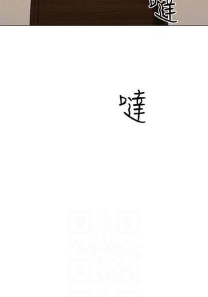 【周二连载】继母的朋友们（作者：Red-A&頸枕） 第1~42话 Page #152