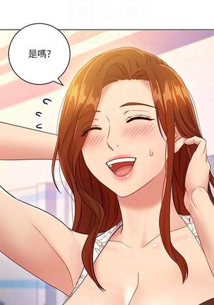 【周二连载】继母的朋友们（作者：Red-A&頸枕） 第1~42话 Page #218