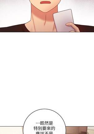 【周二连载】继母的朋友们（作者：Red-A&頸枕） 第1~42话 Page #211