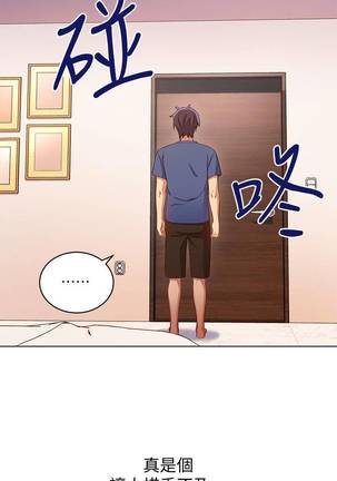 【周二连载】继母的朋友们（作者：Red-A&頸枕） 第1~42话 Page #33