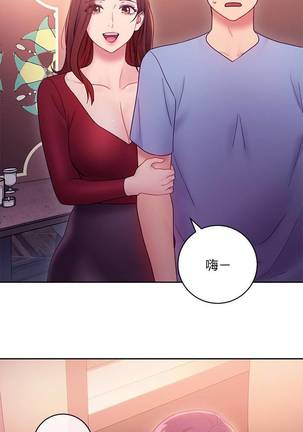 【周二连载】继母的朋友们（作者：Red-A&頸枕） 第1~42话 Page #230