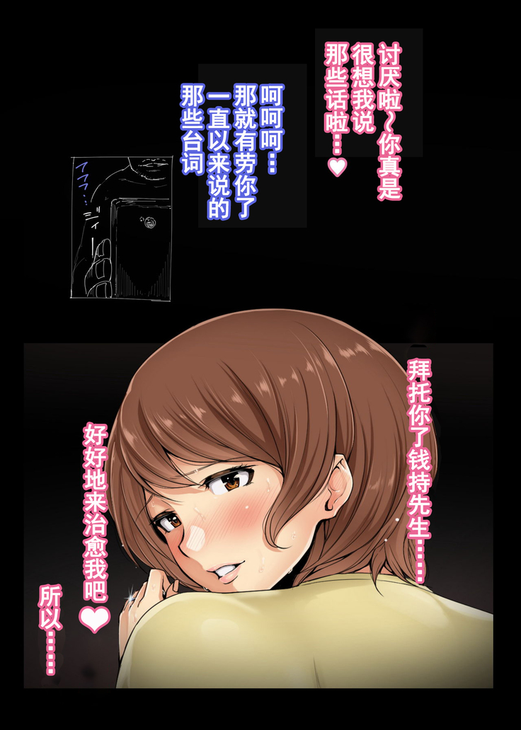 Ienai. ~Yumiko~