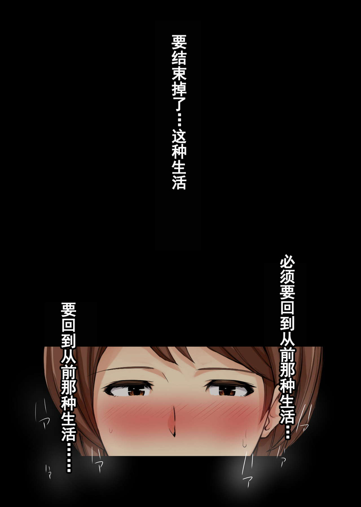 Ienai. ~Yumiko~