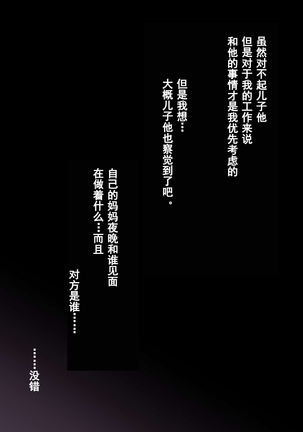 Ienai. ~Yumiko~ Page #72