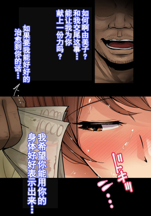 Ienai. ~Yumiko~ Page #18