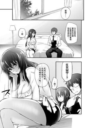 Hen na Ko demo Ii desu ka? | 奇怪的處女也沒關係是嗎？ - Page 130