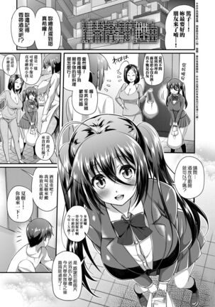 Hen na Ko demo Ii desu ka? | 奇怪的處女也沒關係是嗎？ - Page 50