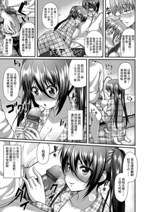 Hen na Ko demo Ii desu ka? | 奇怪的處女也沒關係是嗎？ - Page 60