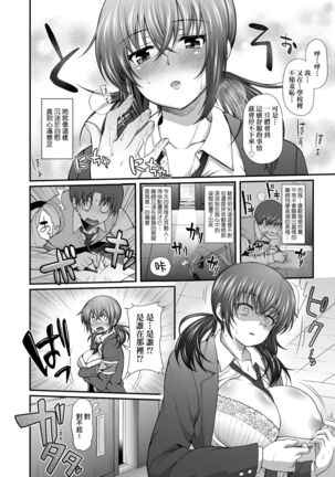 Hen na Ko demo Ii desu ka? | 奇怪的處女也沒關係是嗎？ - Page 77