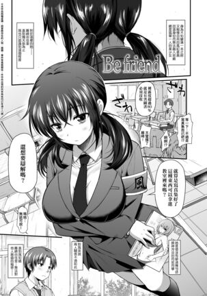 Hen na Ko demo Ii desu ka? | 奇怪的處女也沒關係是嗎？ Page #74