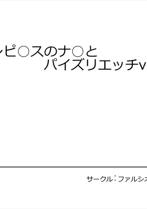 One Piece no Nami to Paizuri Ecchi Vol. 2 Page #17