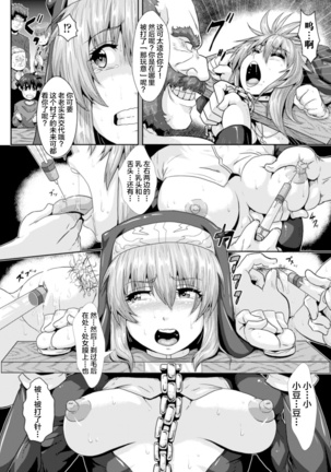 Seishokusha ~Yakuzuke Sister no Koukai Tanetsuke Show~ - Page 6