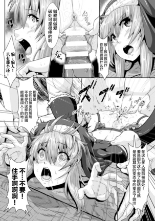 Seishokusha ~Yakuzuke Sister no Koukai Tanetsuke Show~ Page #10