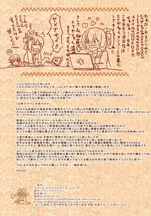 Kakuwane ga Miteru Vol. 47 Page #2
