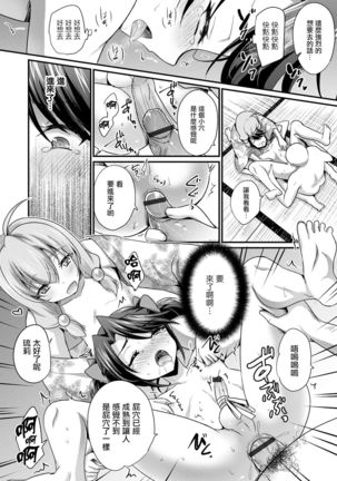 Kagema no Oshigoto Page #17