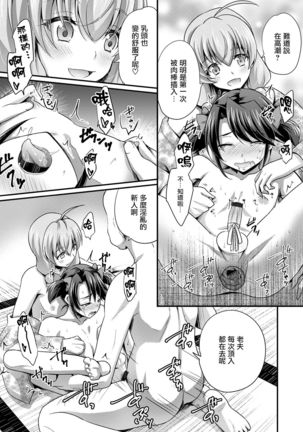 Kagema no Oshigoto Page #18